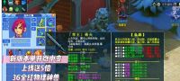 梦幻西游-超变-微变版本福利服10-18